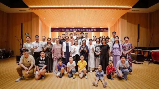 第十八届全国青少年打击乐展演活动